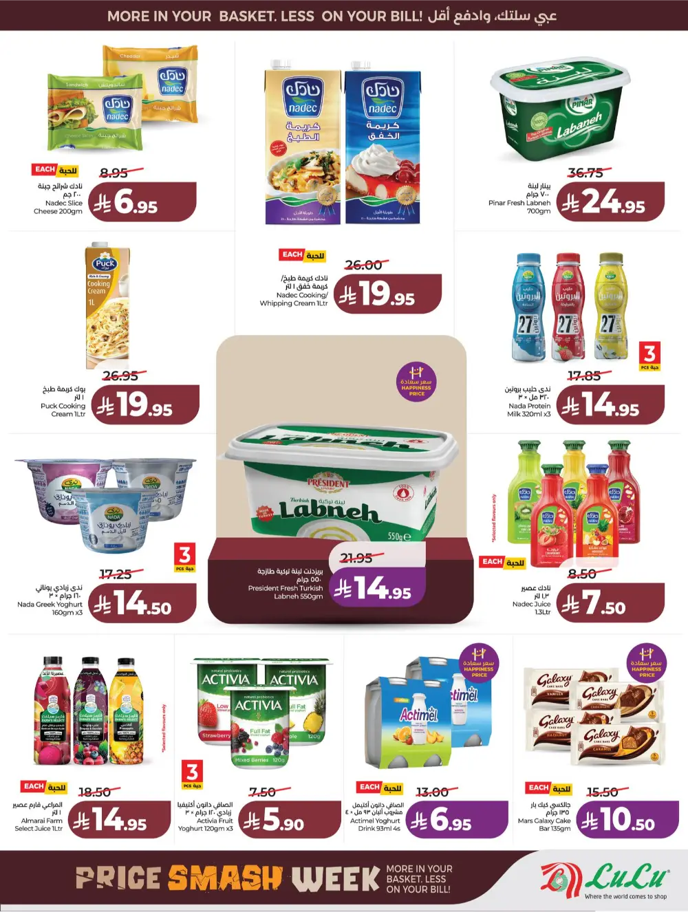 Lulu Saudi Price Smash Week - Jeddah & Makkah Deals page 20
